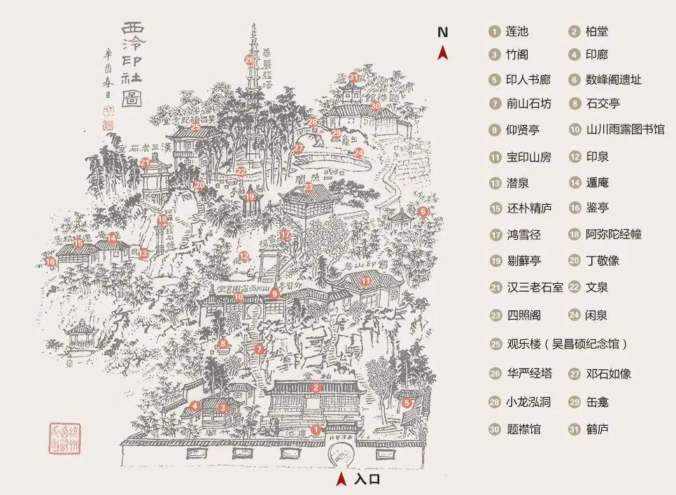西泠印社景点地形图